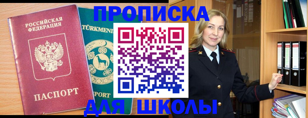 временная регистрация госуслуги в Старой Купавне