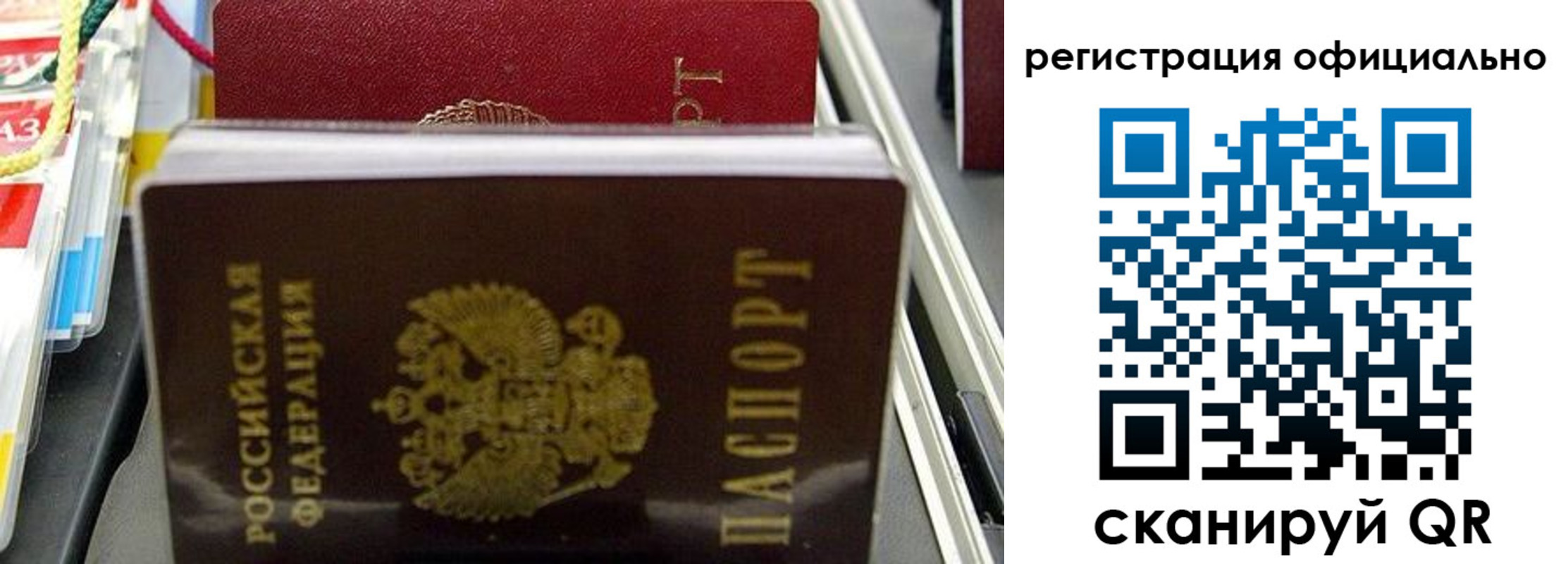 временная регистрация законно в Старой Купавне