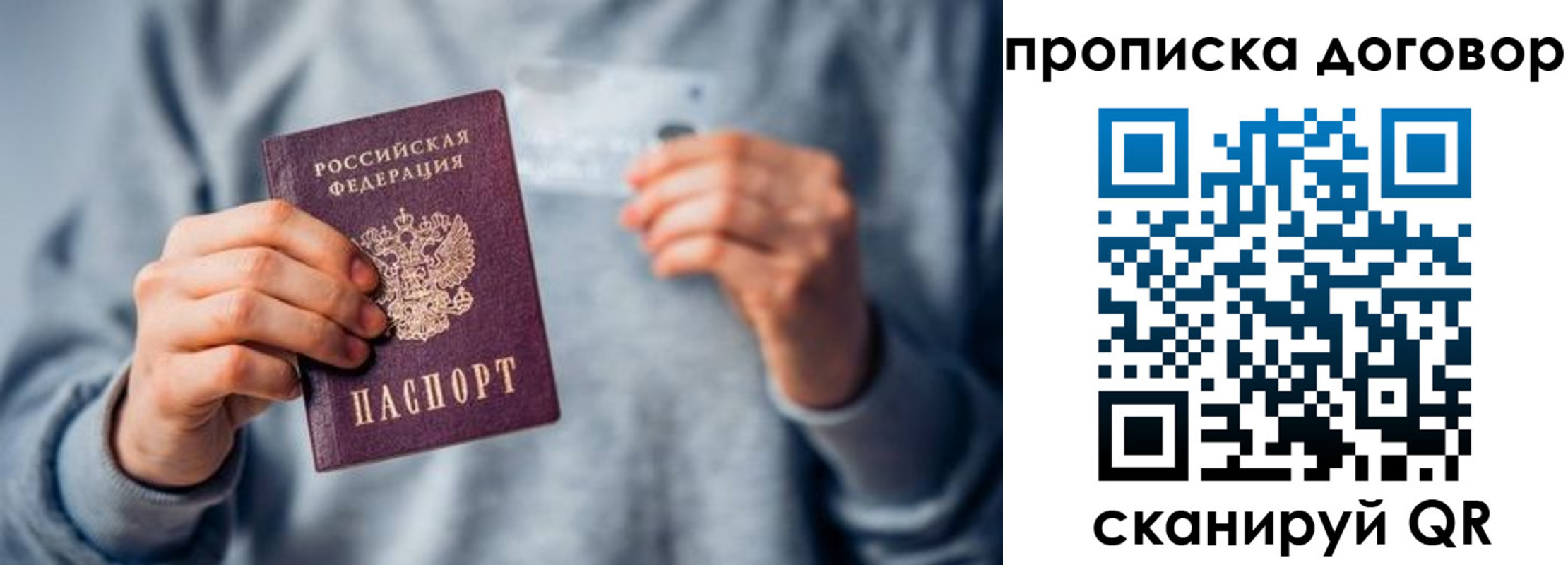 временная регистрация в квартире в Старой Купавне