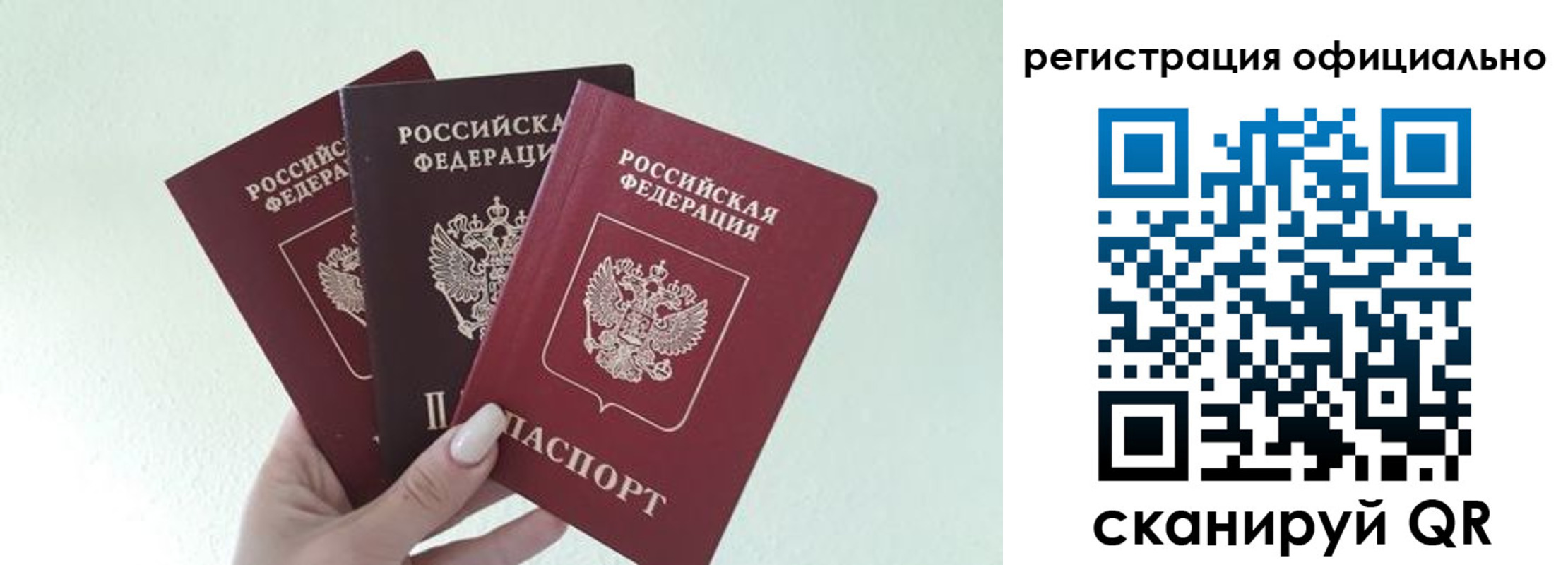прописка в Старой Купавне