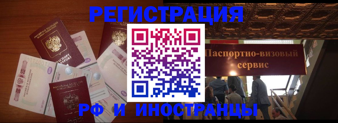 где прописаться в Старой Купавне