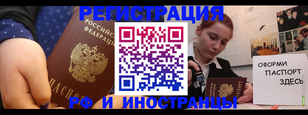 временная прописка в Старой Купавне