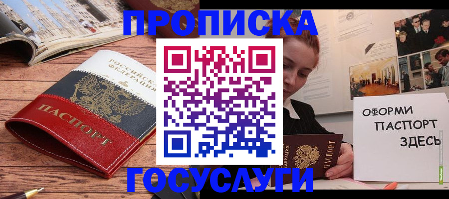 прописка иностранных граждан в Старой Купавне