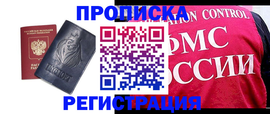 где прописаться в Старой Купавне