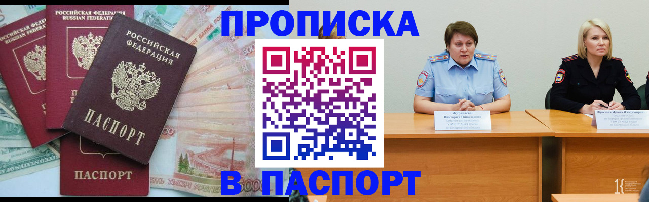 временная регистрация законно в Старой Купавне