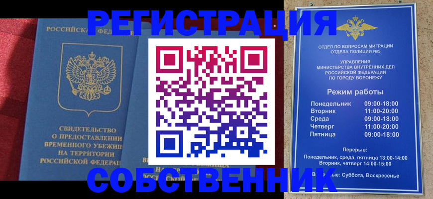регистрация в Старой Купавне