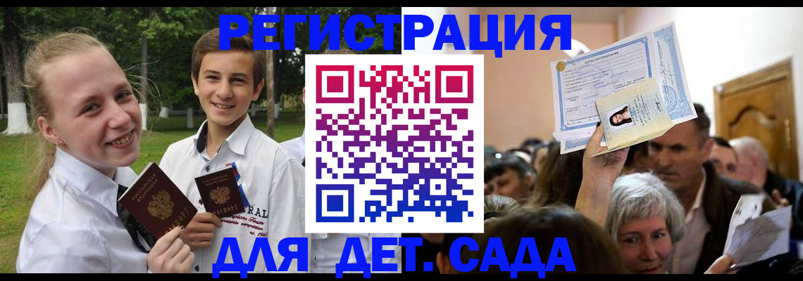 прописка для школы в Старой Купавне